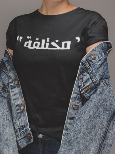 تيشيرت مختلفة قطن للنساء