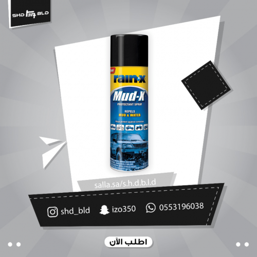 حماية القزاز والبلاستك من شركة رينكس