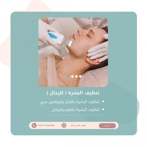 باقه عناية الرجل تنظيف بشرة مع تحديد دقن