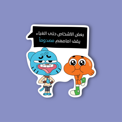 استكر لابتوب (غامبول وداروين)