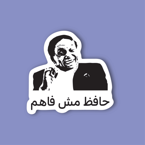 استكر لابتوب (حافظ مش فاهم)