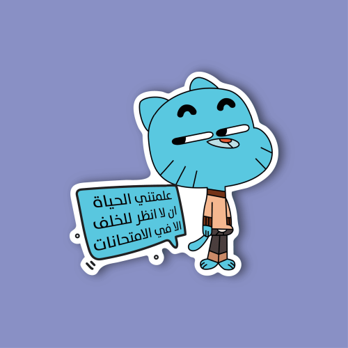 استكر لابتوب (مقولة غامبول-2)