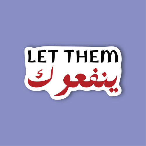 ستيكر لابتوب - ينفعوك