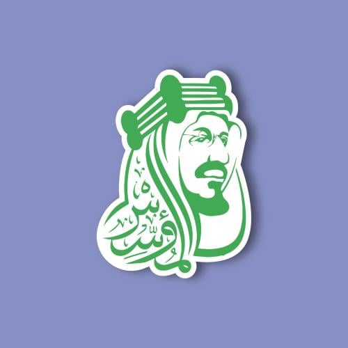 استكر جوال (الملك عبدالعزيز رحمه الله)