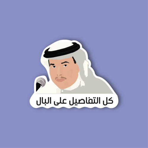استكر لابتوب (كل التفاصيل علي البال)