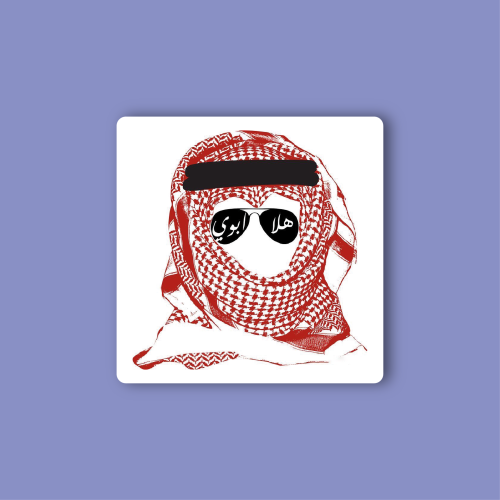استكر جوال (هلا ابوي)