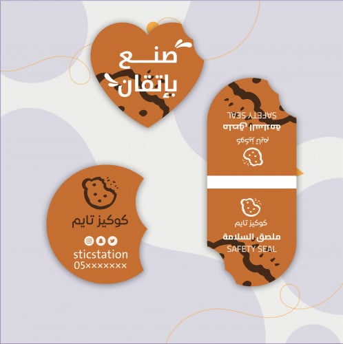 بكج الشيف 2