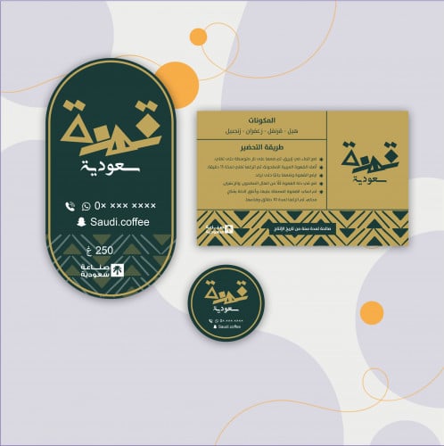 بكج الباريستا 1