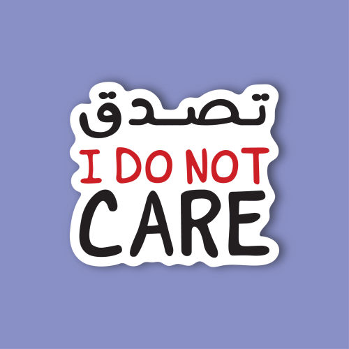 استكر لابتوب (تصدق I do not care)
