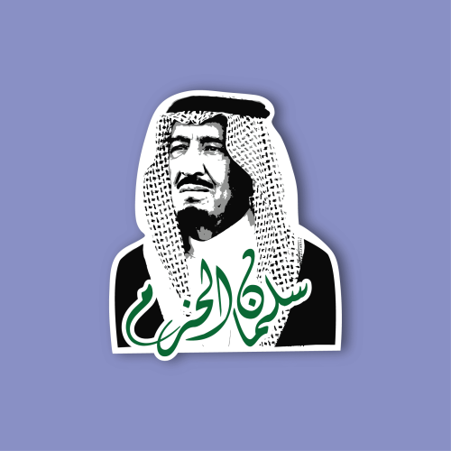 استكر لابتوب (سلمان الحزم)