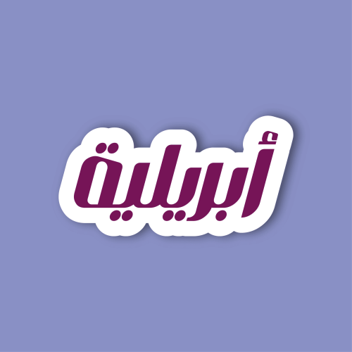 استكر لابتوب (أبريلية)