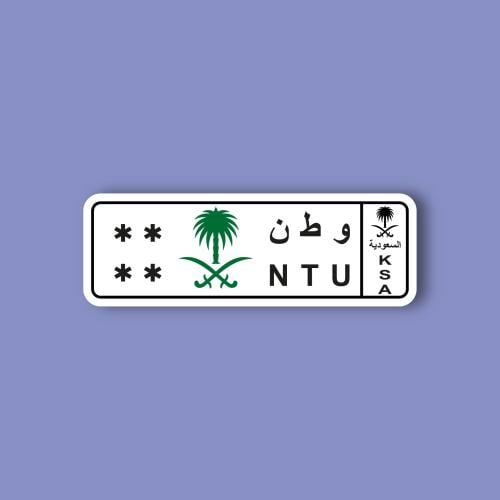استكر جوال (وطن)