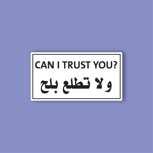 استكر جوال (تطلع بلح)