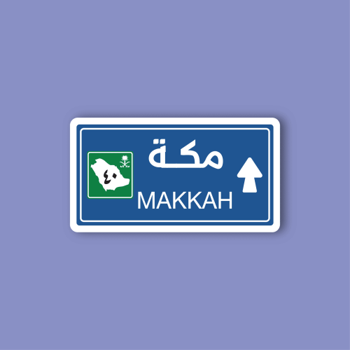 استكر لابتوب (مكة)