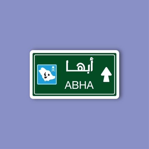 استكر جوال (أبها)