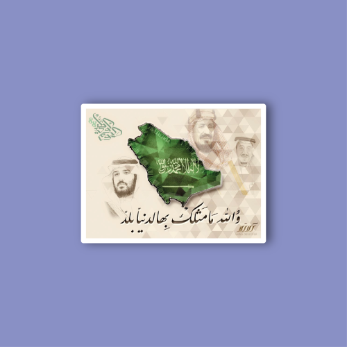 استكر جوال (والله مامثلك بهالدنيا بلد)