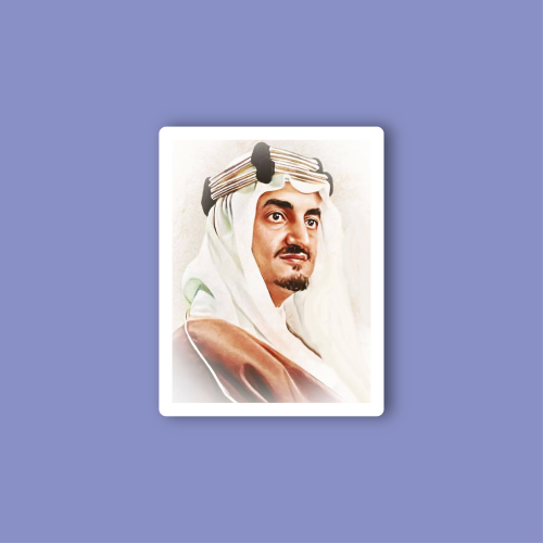 ستيكر جوال (الملك فيصل)
