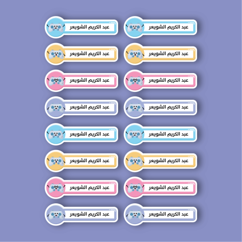 ملصق أسماء