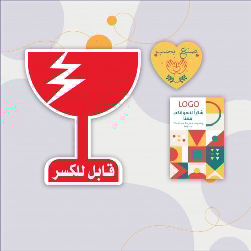 بكج اشحنها بأمان