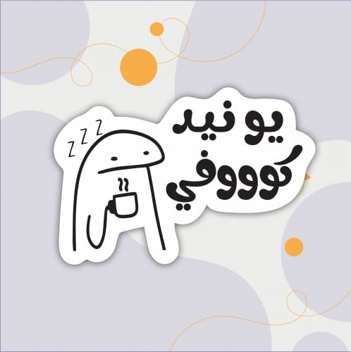 استكر (يونيد كووفي)