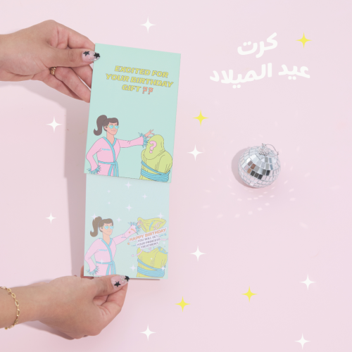 قسيمة هدايا كايندر يوم الميلاد (Gift Card)