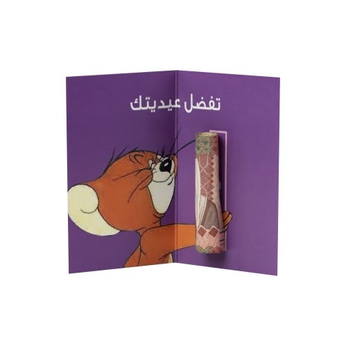 كرت عيدية 13