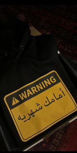 بلوفر warning انا ( اسم القبيله )