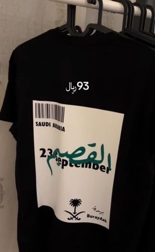 تيشيرت - اليوم الوطني بالمدينة