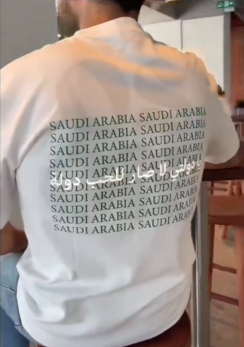 تيشيرت - اليوم الوطني للجنسين ( يا دولتي لا صار لل...