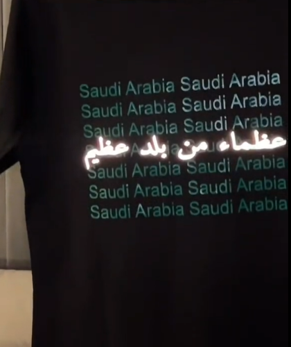 تيشيرت - اليوم الوطني (عظماء من بلد عظيم )