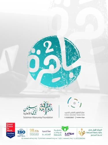 الجهاز اللوحي-مبادرة باهرة