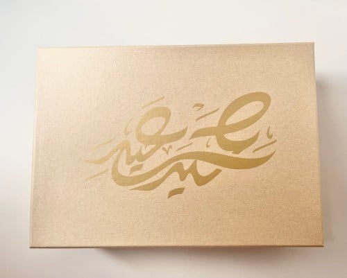 صندوق عيد سعيد بيج فارغ يكفي ٢٠ حبة أذكار الصباح و...
