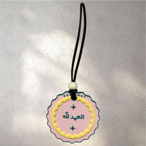 تعليقة الحمدلله