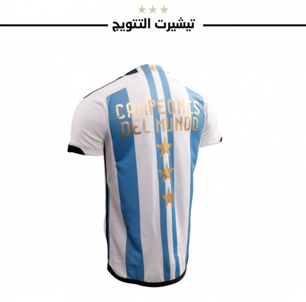 تيشيرت احتفال الارجنتين بطل العالم 2022