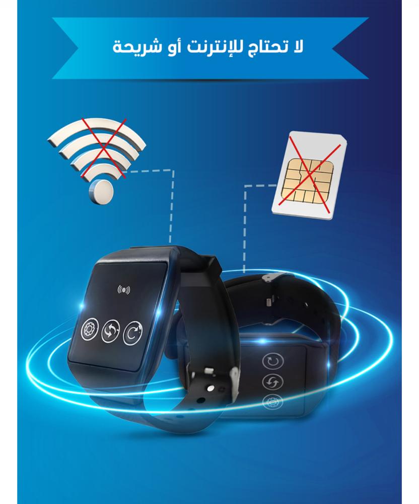 ساعة النداء للاطفال وكبار السن