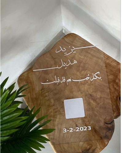 لوحة عقد القران