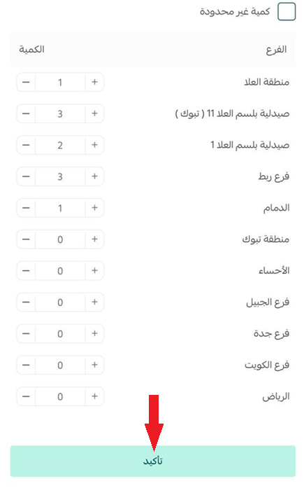 إدارة تطبيق سلة بوينت على جوالك - إدارة المنتجات