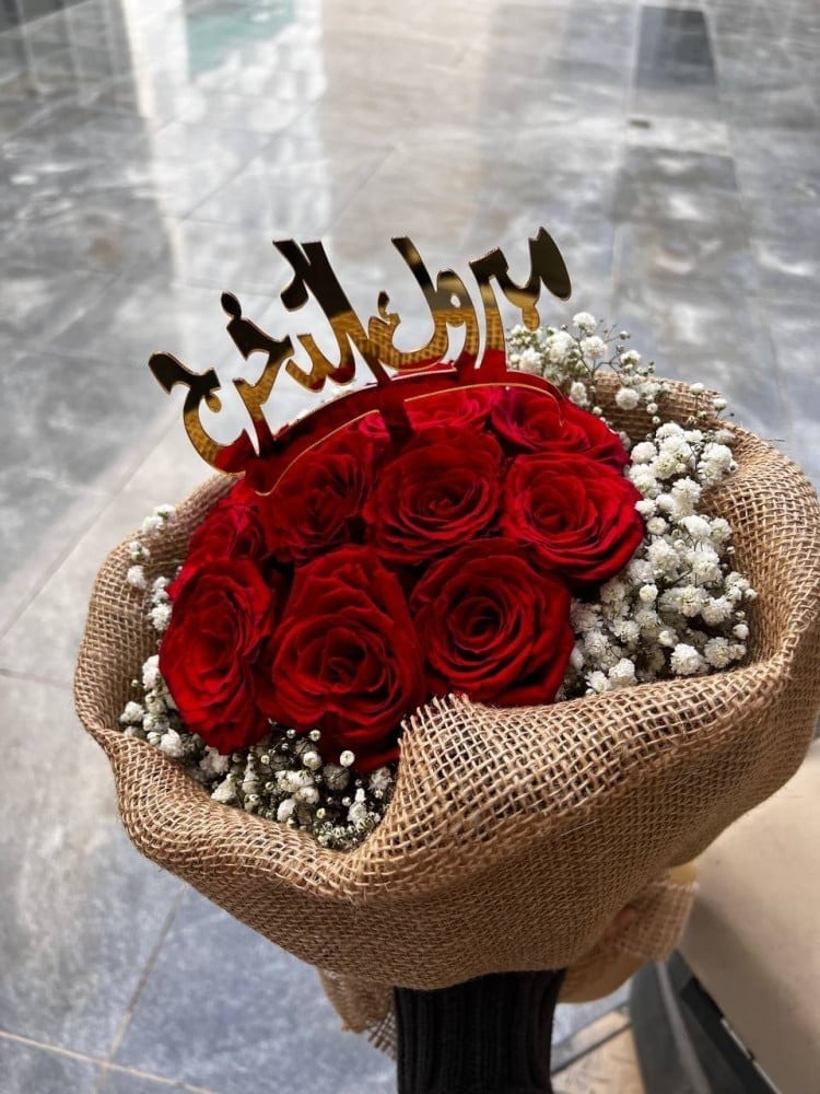 باقات ورد حفل تخرج