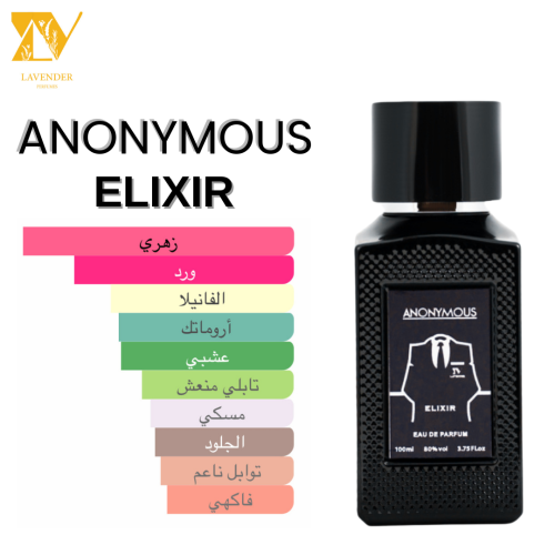 LAVENDER ANONYMOUS ELIXIR