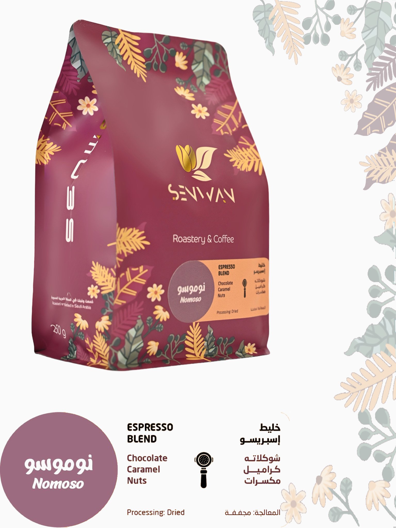 خمسة محاصيل + ثلاثة مجاناً