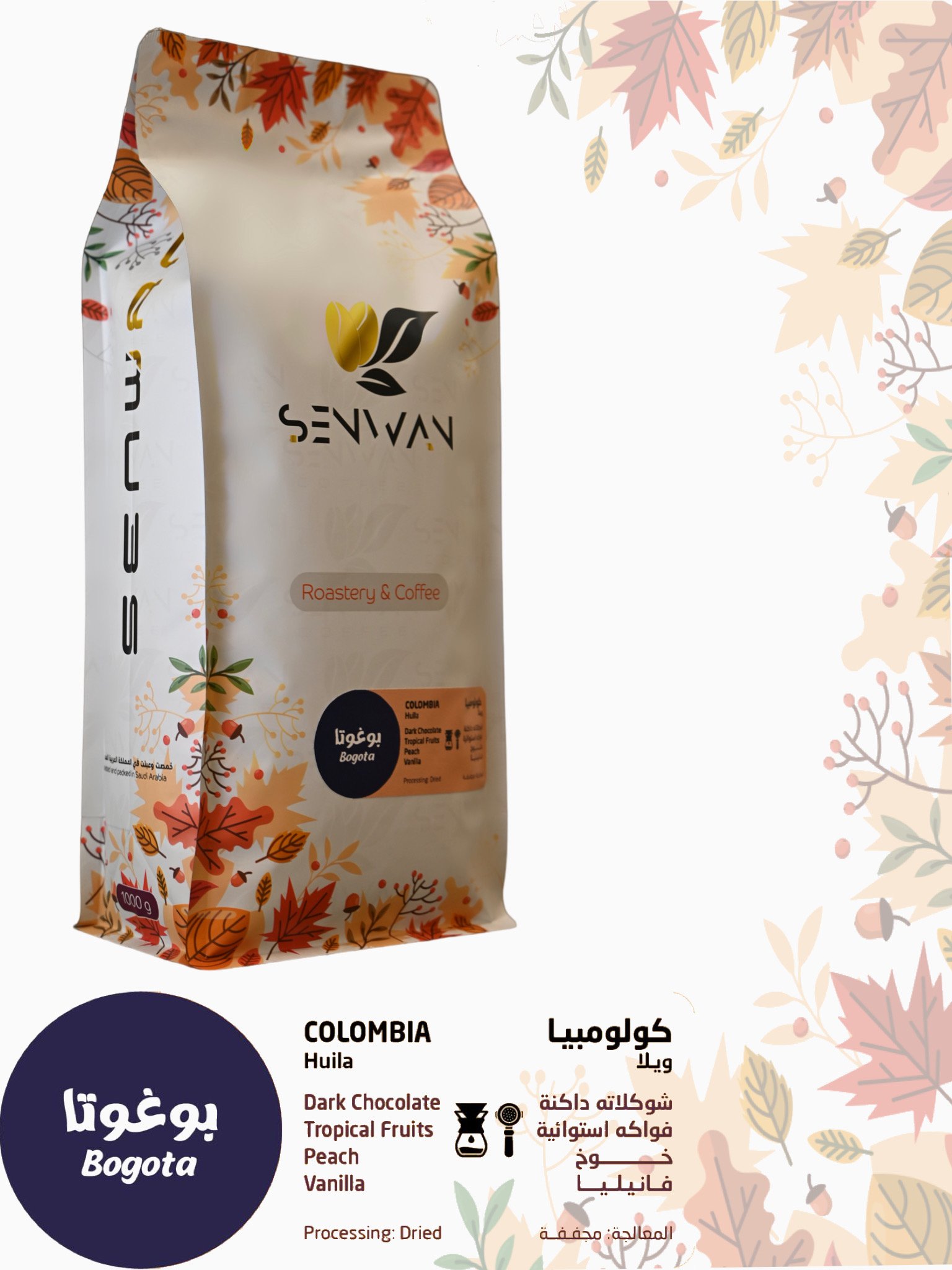 محصول قهوة كولومبيا ويلا بوغوتا محمصة صنوان 1 كيلو