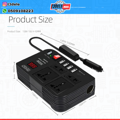 محول كهرباء للسيارة من 12v إلى 220v بقدرة 300 واط...
