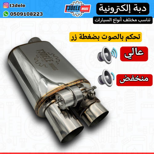 دبة الطلقة الإكترونية (مخرجين)