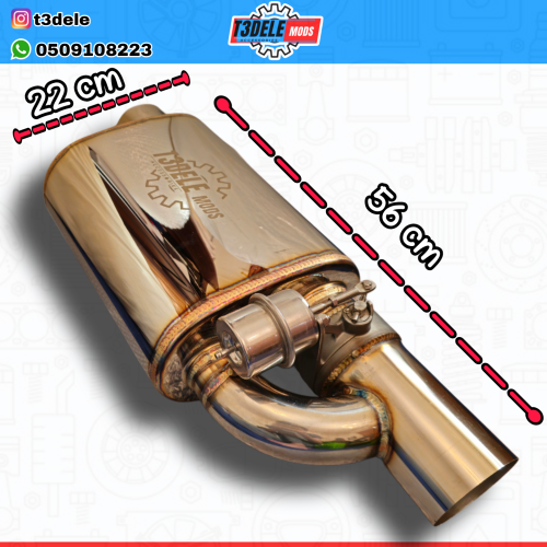 دبة الكترونية (إصدار محسن)