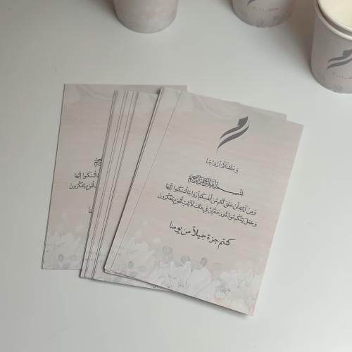 كرت عشاء