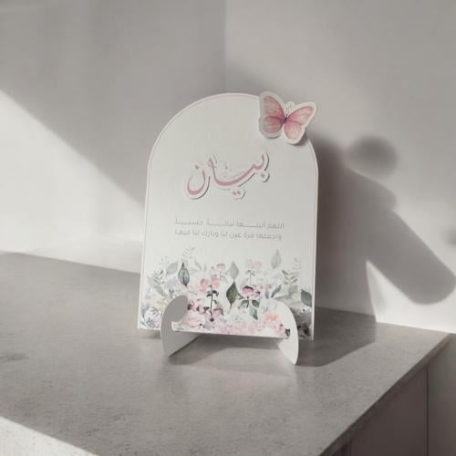 كرت طاولة مع ستاند ورقي