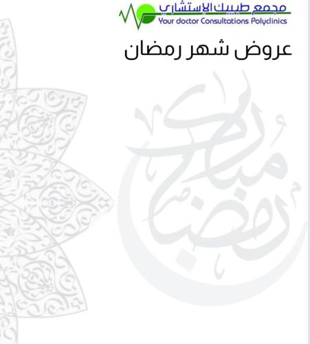 جلستين ليزر جسم كامل مع بطن وظهر