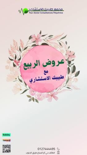 جلسة ليزر اندر ارم مع رتوش مجانا