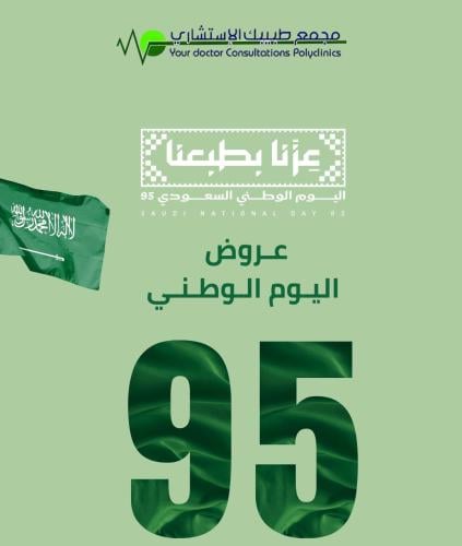 تشقير وجه وحواجب
