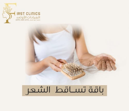 تحاليل تساقط الشعر